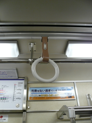 tsurikawa-metro-strap-standard.jpg